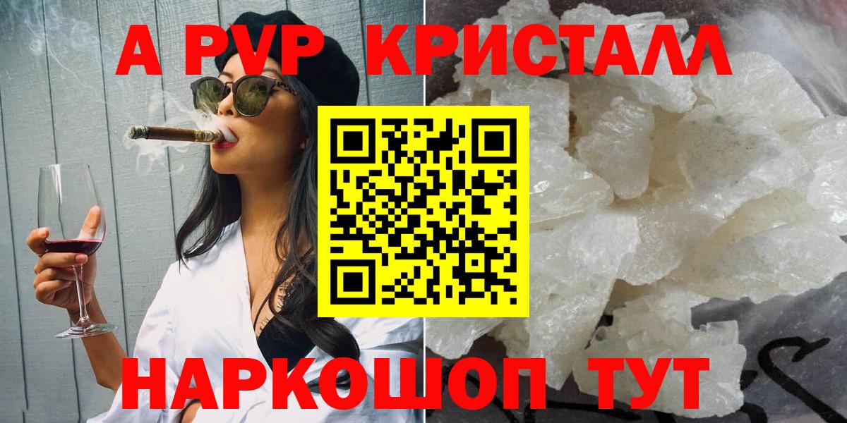 Кубинка  Alfa_PVP СК  Вход с VPN  A-PVP кристаллы  A PVP крисы CK 