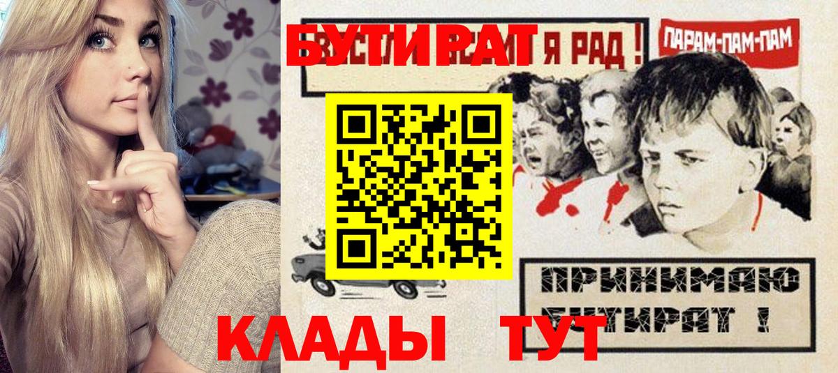 Бутират оксибутират Кубинка