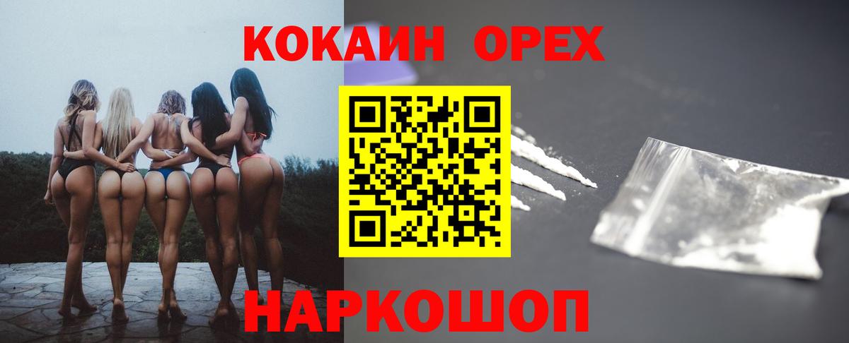 Cocaine Перу  КОКАИН Перу  Кубинка  Вход с VPN 
