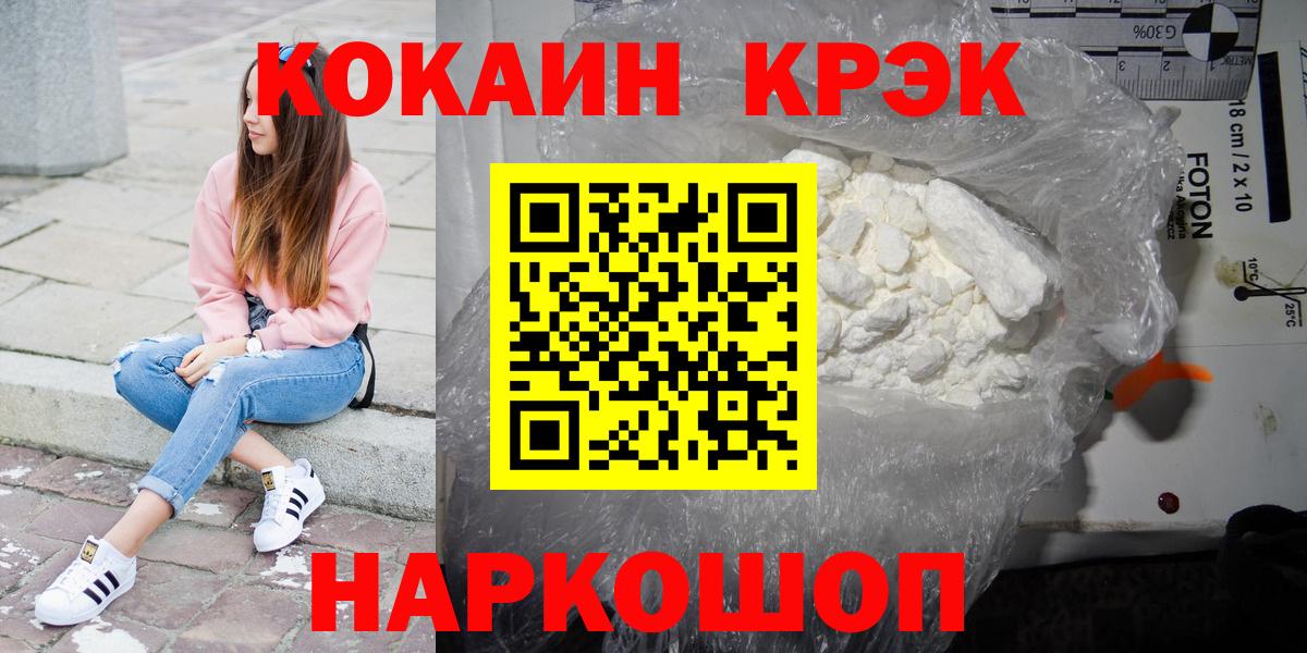Кокаин 97% Кубинка