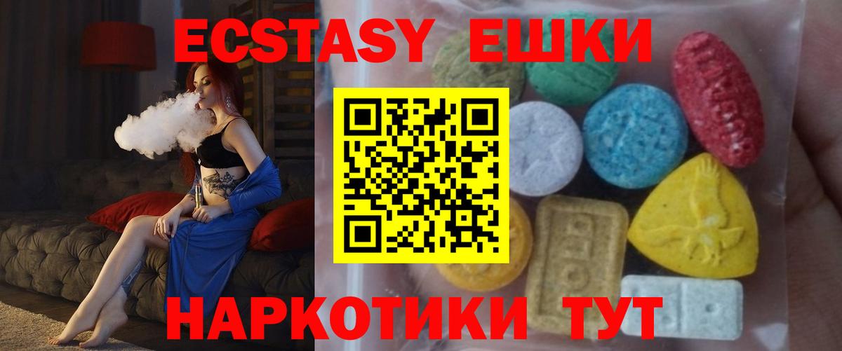 Кубинка  Ecstasy 280мг  Вход с VPN 