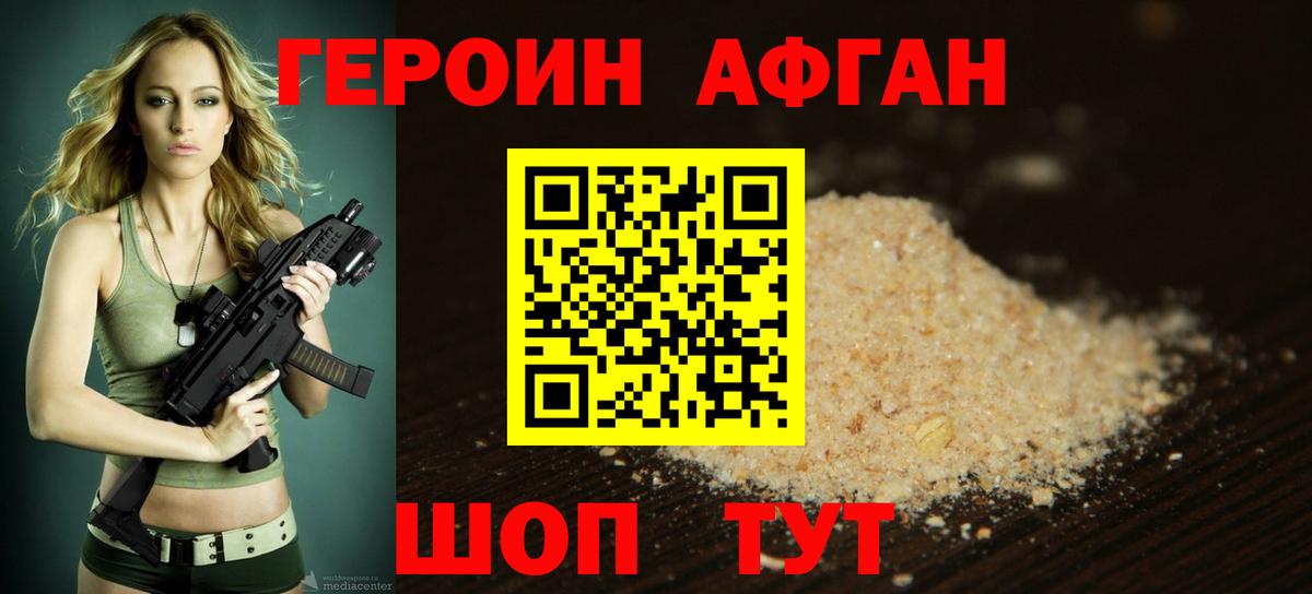 Кубинка  Героин герыч  Вход с VPN 