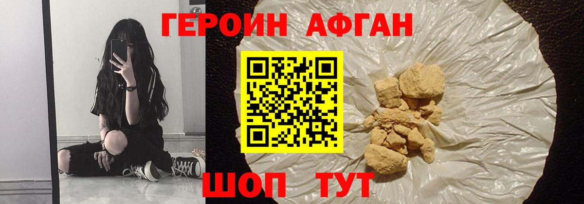 ГЕРОИН VHQ Кубинка