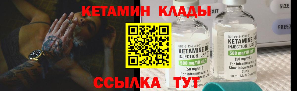 КЕТАМИН ketamine  Вход с VPN  Кубинка  Кетамин ketamine 