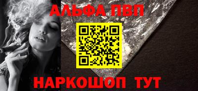 ALPHA PVP Кингисепп