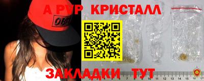ALPHA PVP Кингисепп