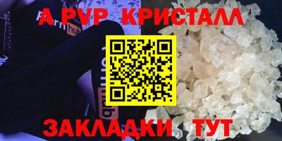 ALPHA PVP Кингисепп
