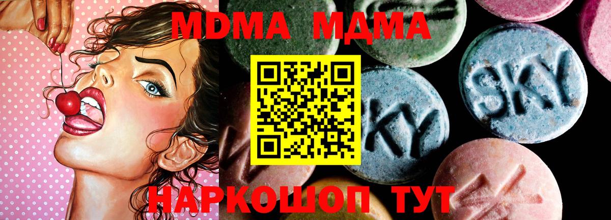 Кубинка  МДМА crystal  МДМА VHQ  Вход с VPN 