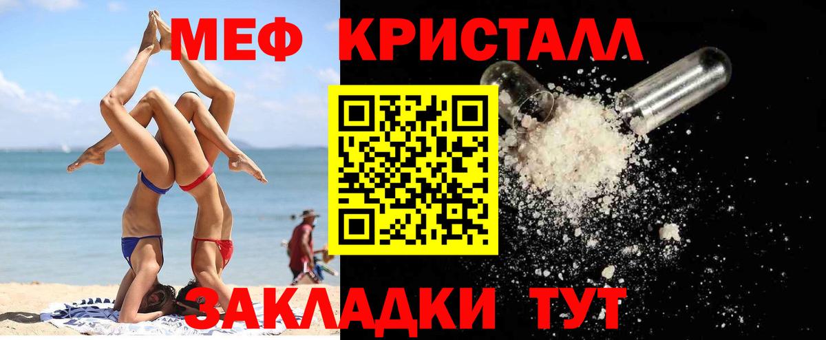 МЯУ-МЯУ  МЕФ mephedrone  Вход с VPN  Кубинка 