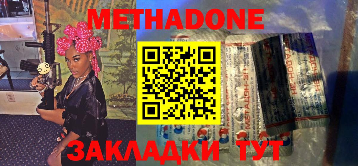 Кубинка  это состав  Вход с VPN  Метадон мёд  Метадон methadone  МЕГА зеркало 