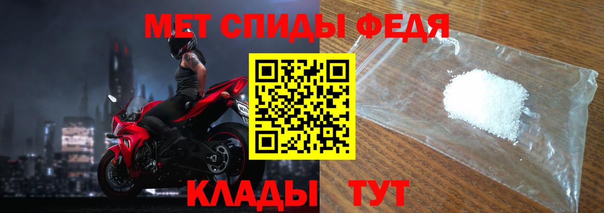Первитин Methamphetamine Кубинка