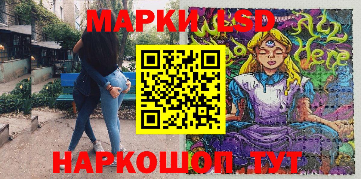 Наркотические марки 1500мкг Кубинка