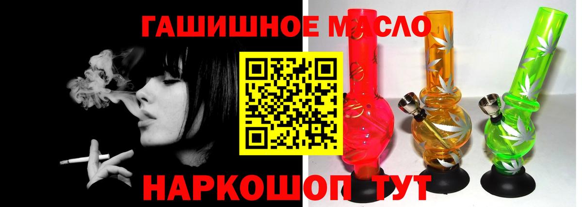 ТГК концентрат  Дистиллят ТГК жижа  Кубинка  Вход с VPN 